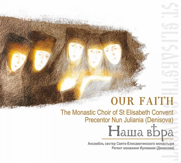 Our faith