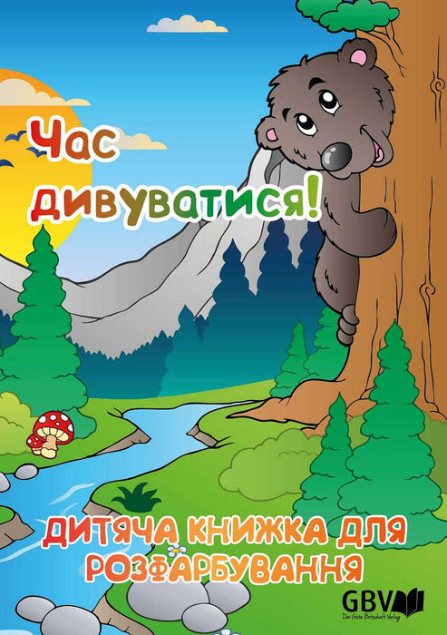 Målarbok för barn - ukrainska